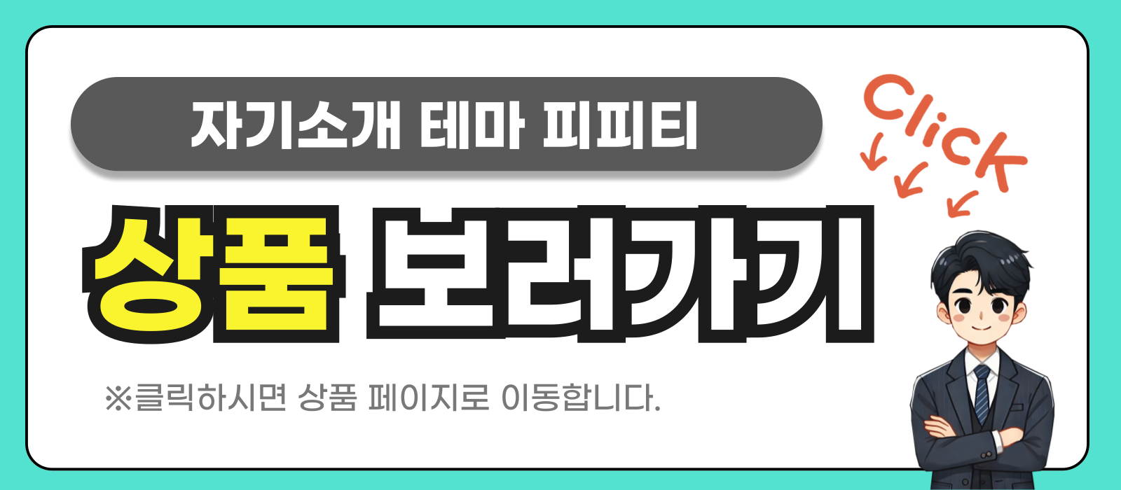 포트폴리오-피피티-템플릿-상품-링크