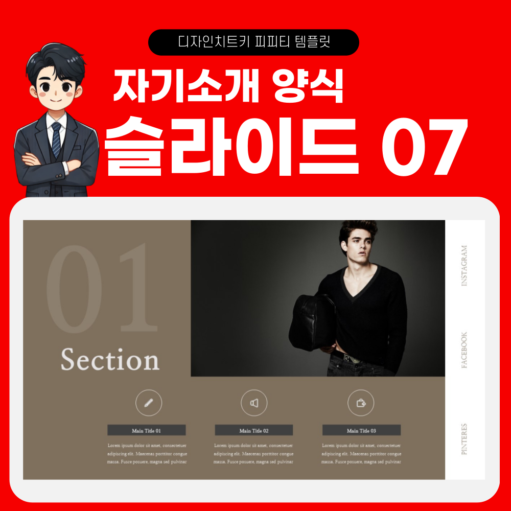 포트폴리오-피피티-템플릿-페이지-7