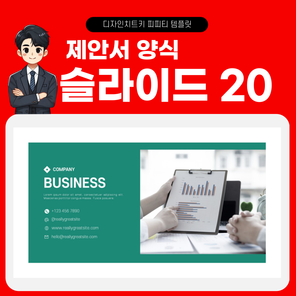 제안서-피피티-페이지-20