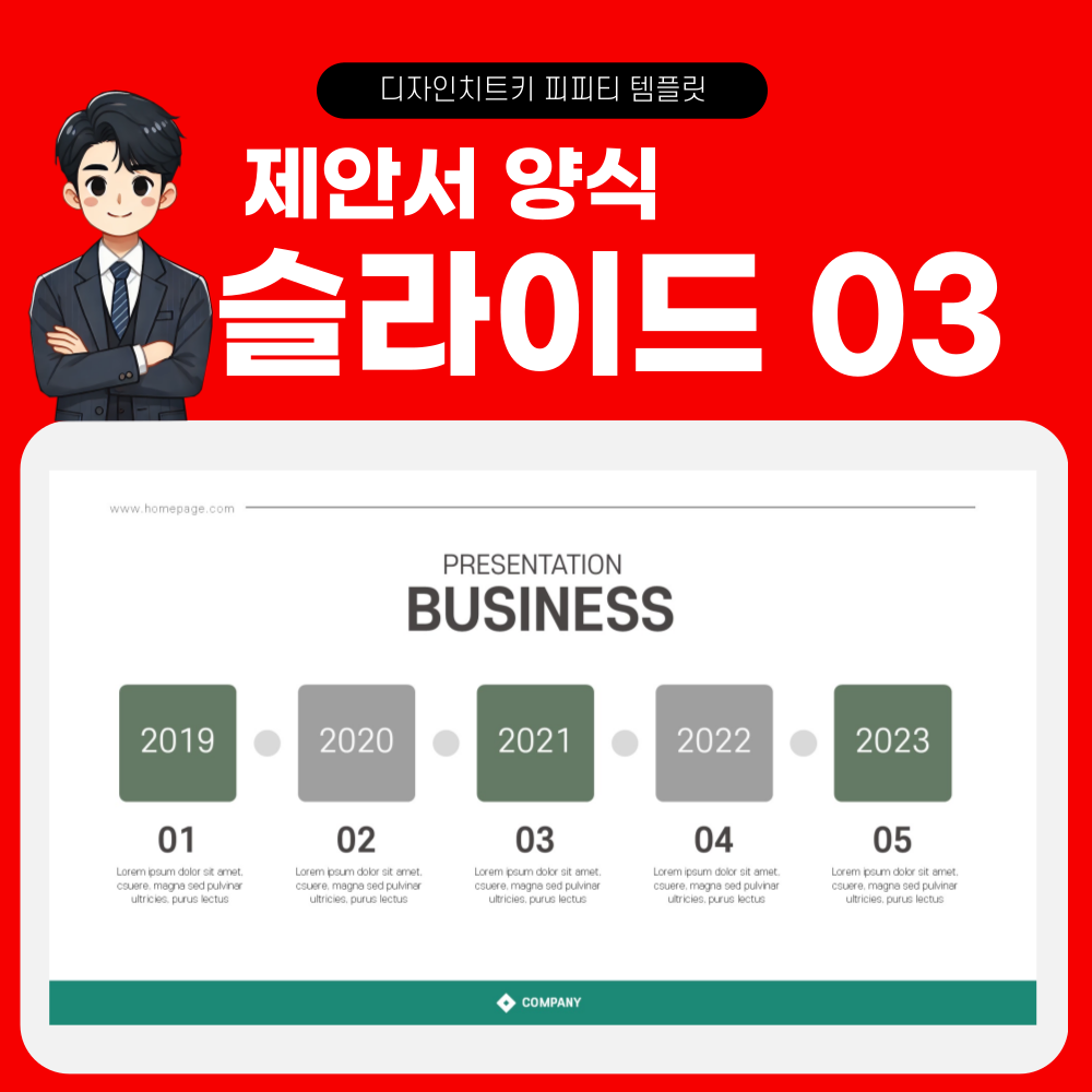 제안서-피피티-페이지-3