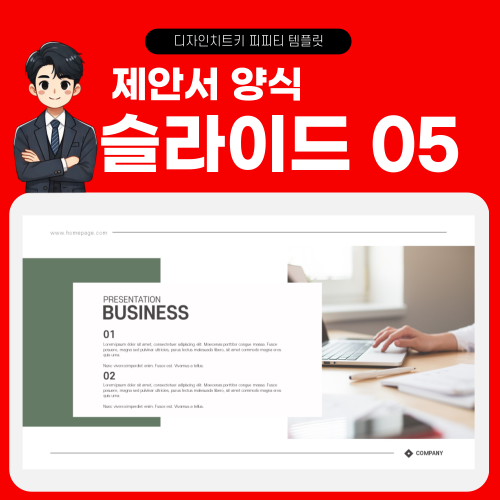 제안서-피피티-페이지-5