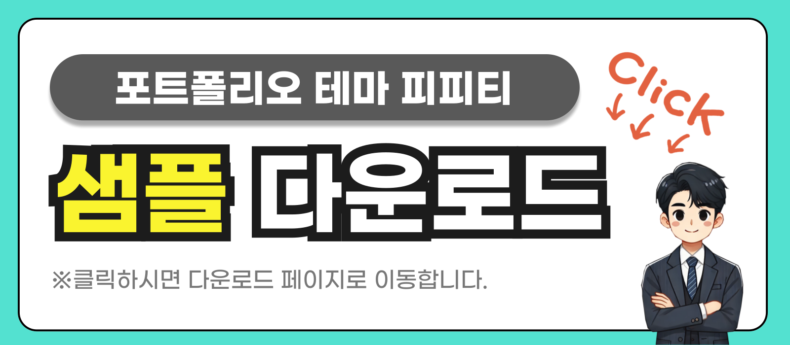 포트폴리오-피피티-템플릿-샘플-링크