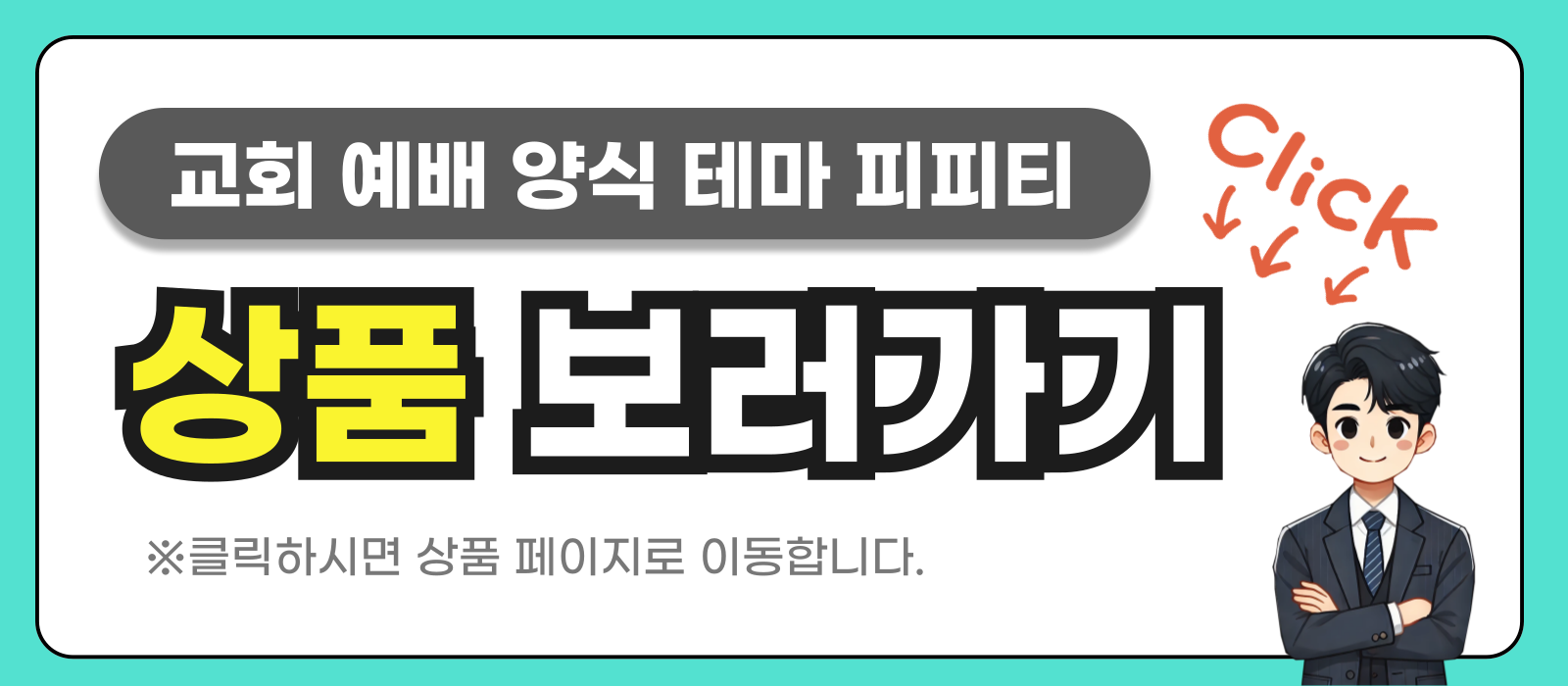 교회 예배 피피티 템플릿 상품 링크