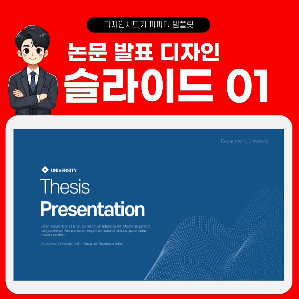 학회 발표 피피티 템플릿 페이지 1