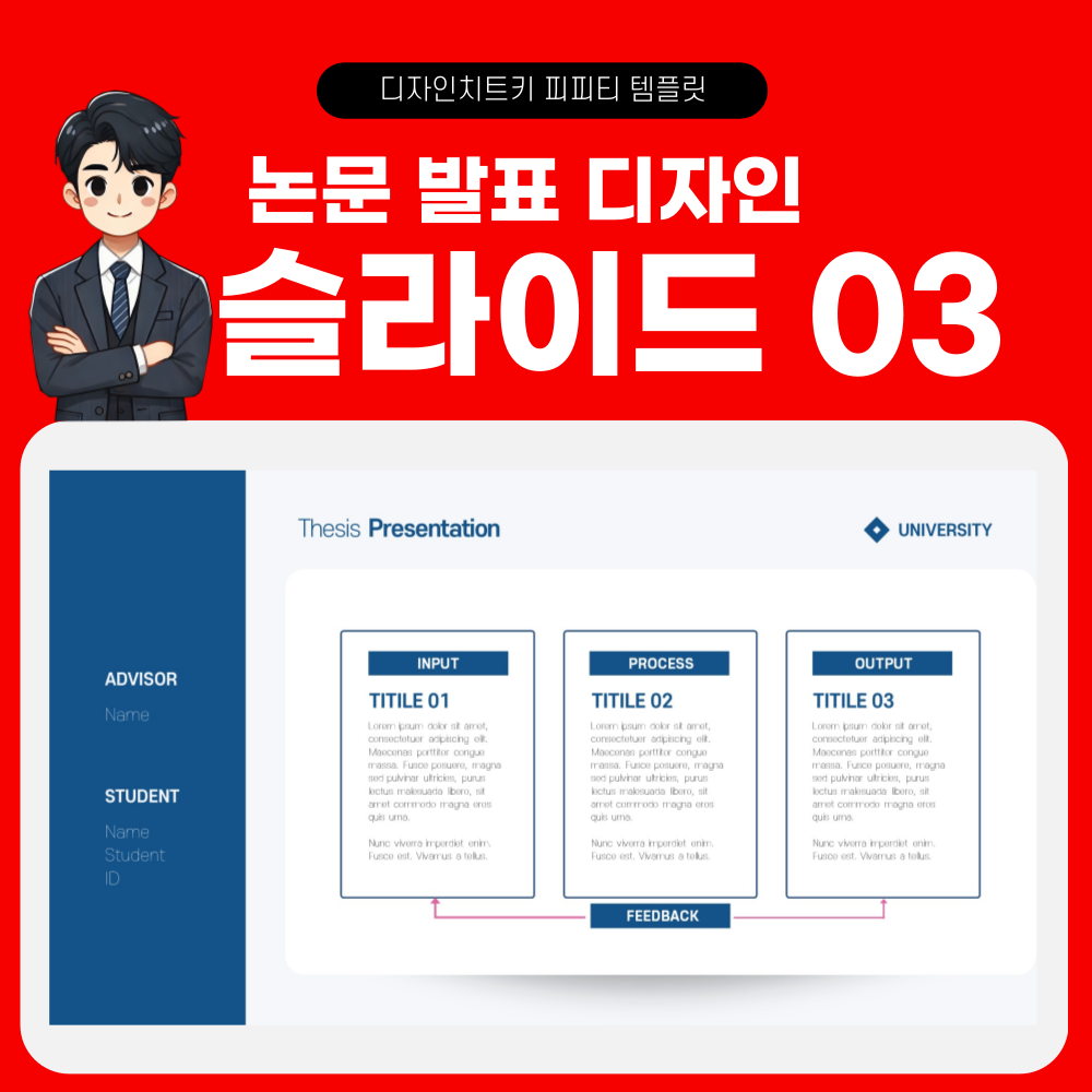 학회 발표 피피티 템플릿 페이지 3