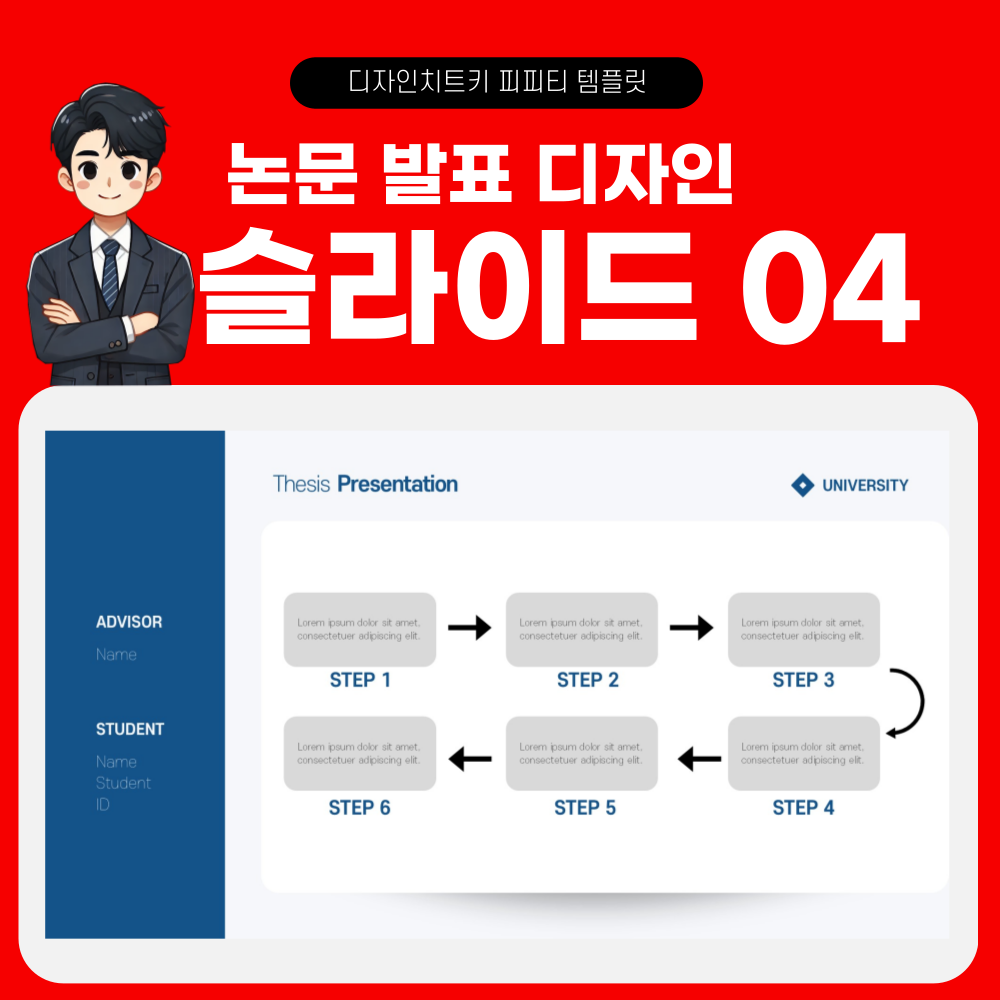 학회 발표 피피티 템플릿 페이지 4