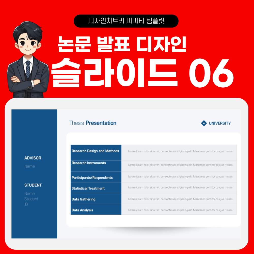 학회 발표 피피티 템플릿 페이지 6
