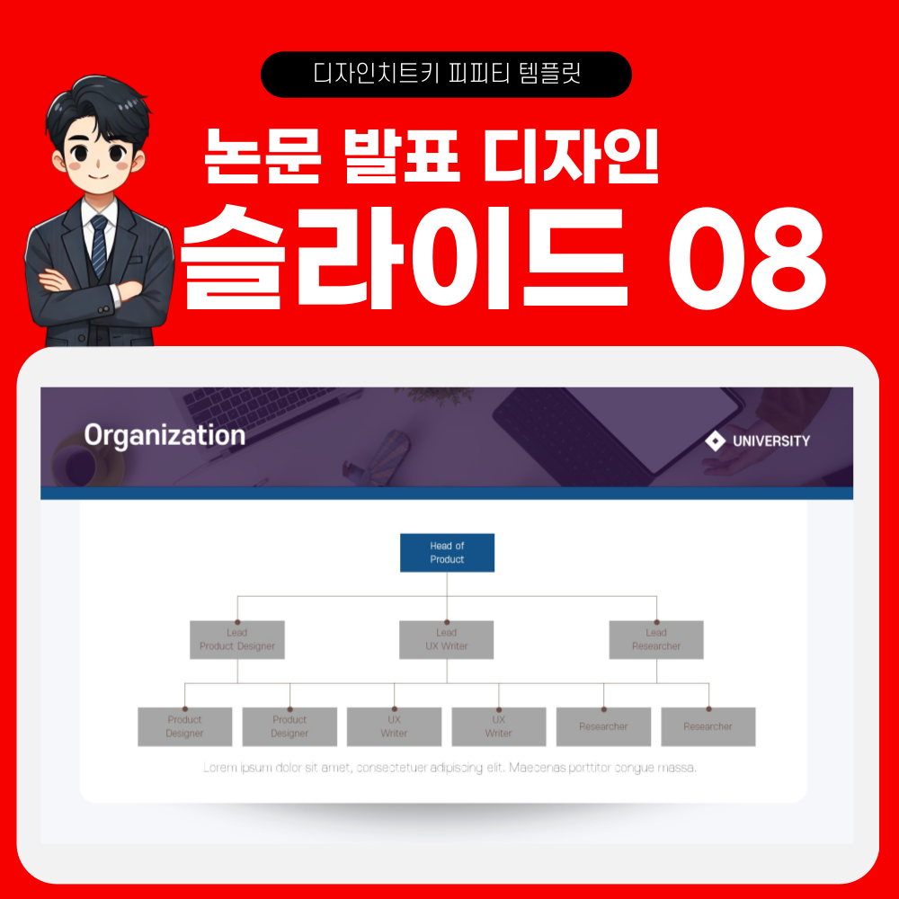 학회 발표 피피티 템플릿 페이지 8