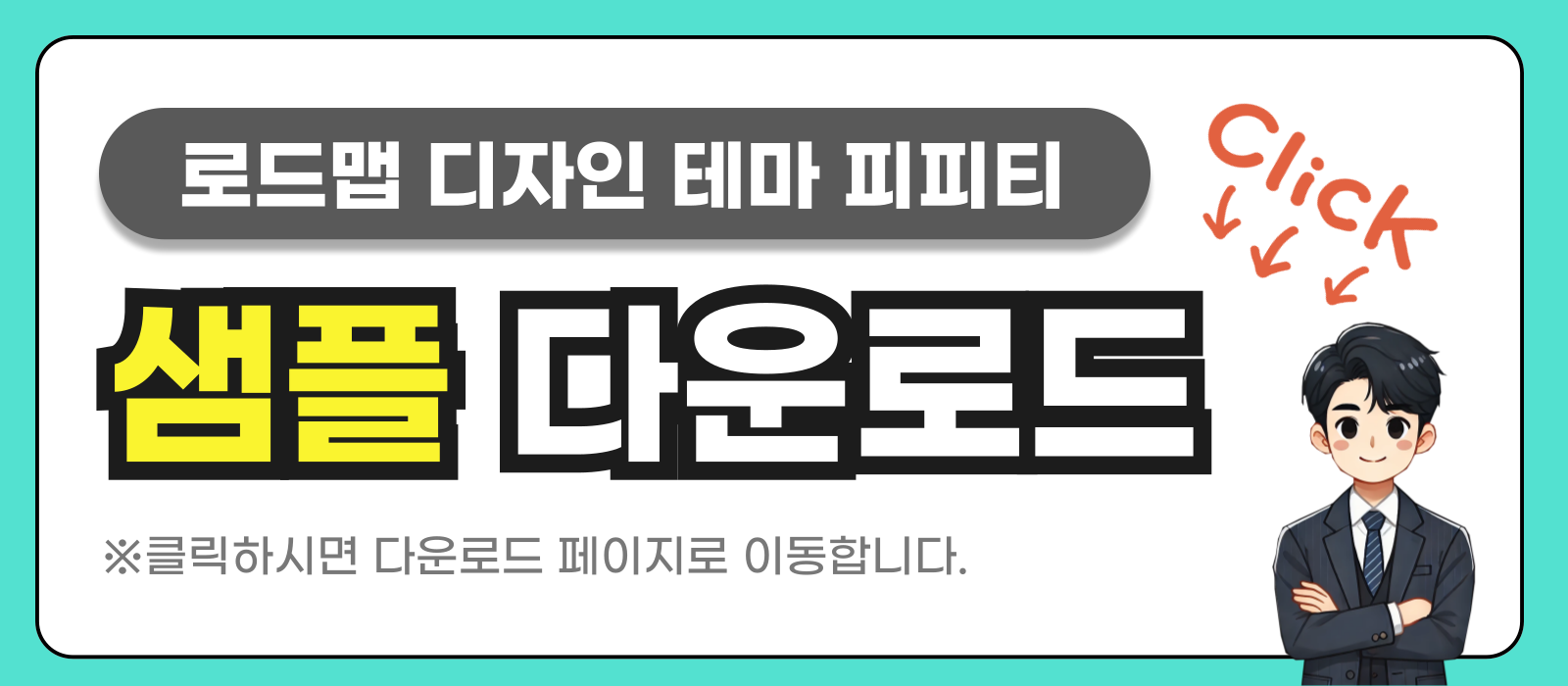 로드맵 피피티 템플릿 샘플 링크