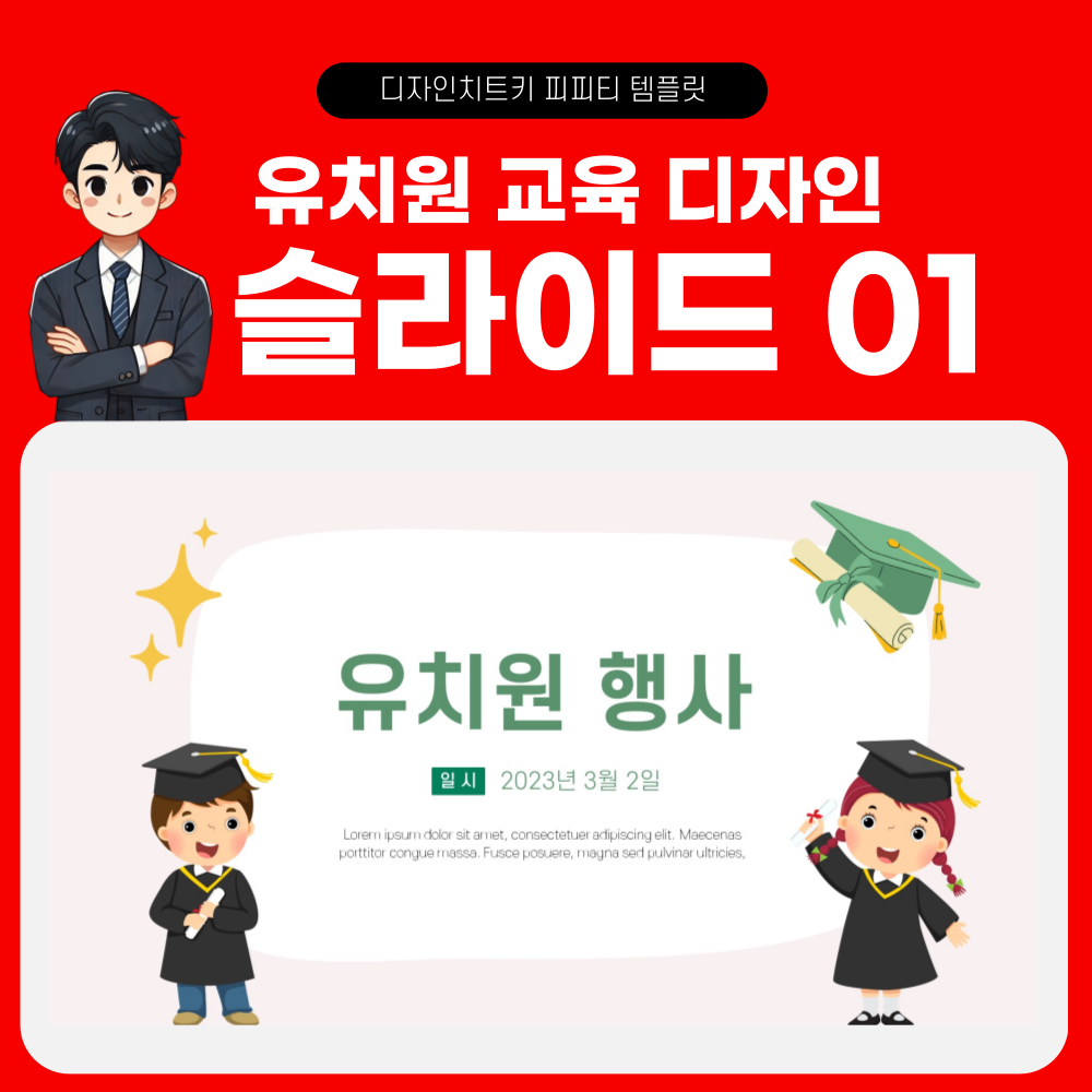어린이집 피피티 템플릿 페이지 1