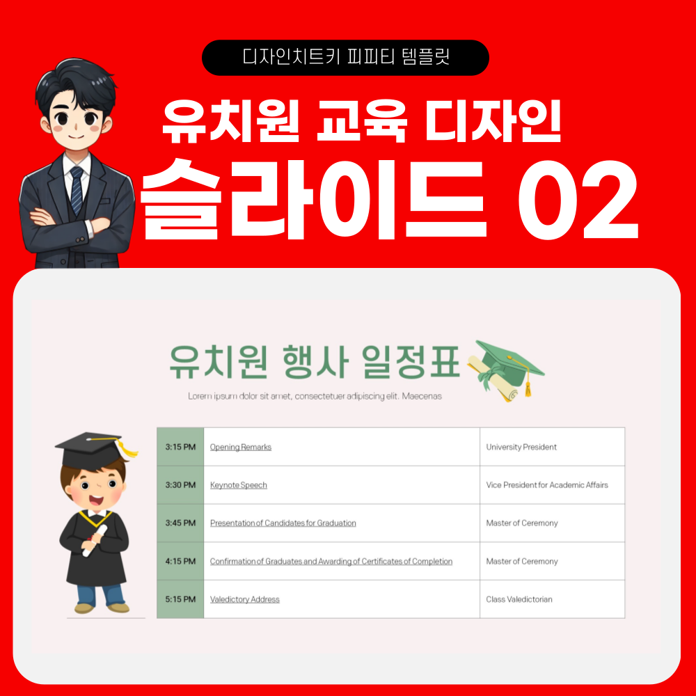 어린이집 피피티 템플릿 페이지 2
