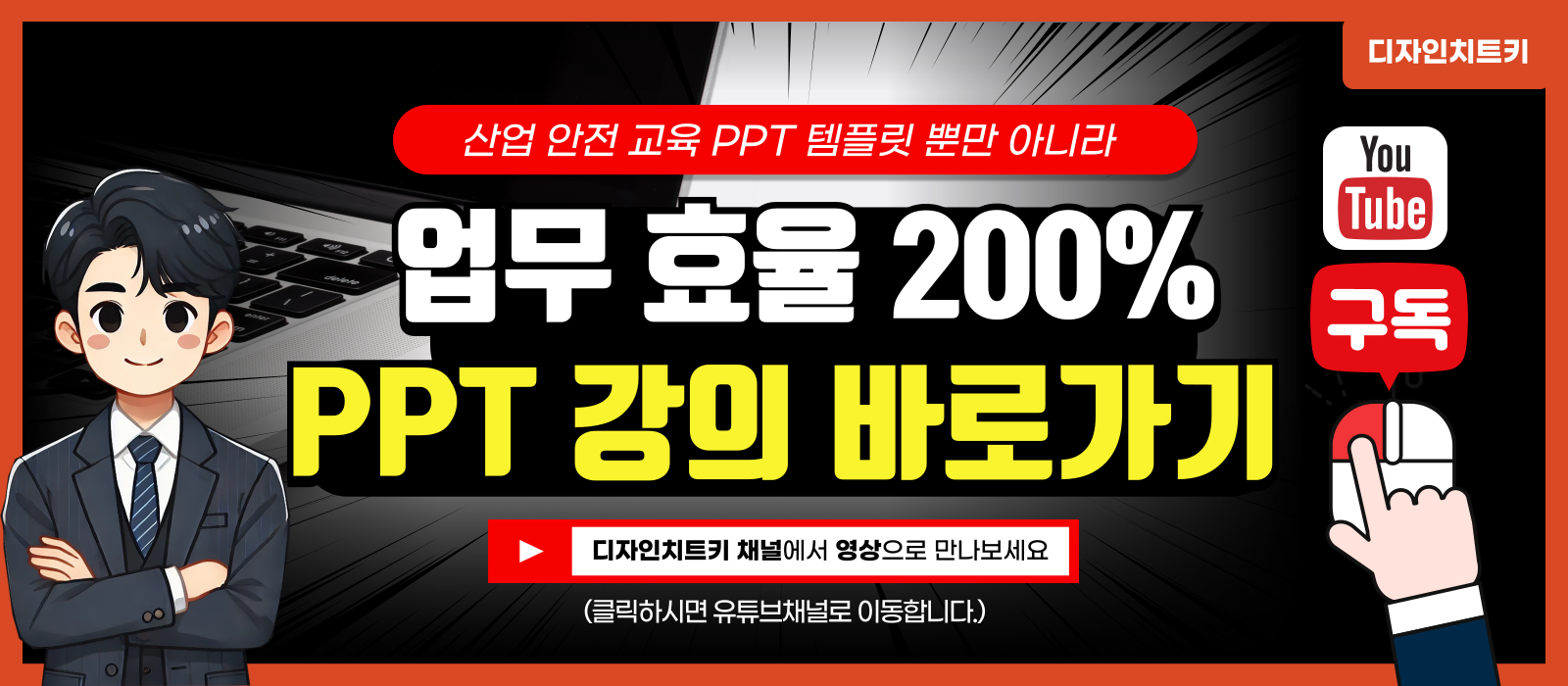 유튜브 바로가기