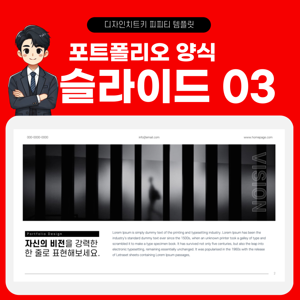 자기소개 피피티 템플릿 페이지 3