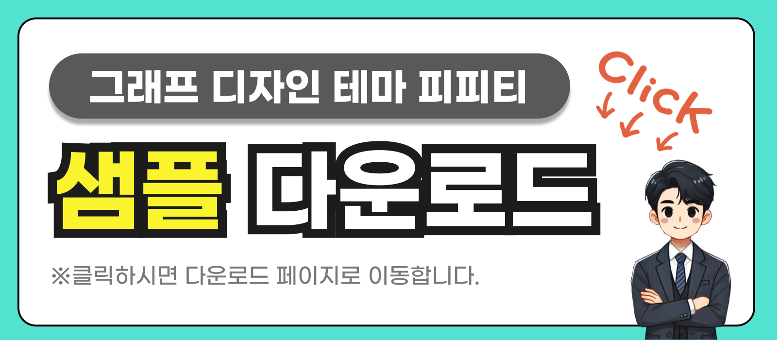 피피티 그래프 디자인 샘플 링크