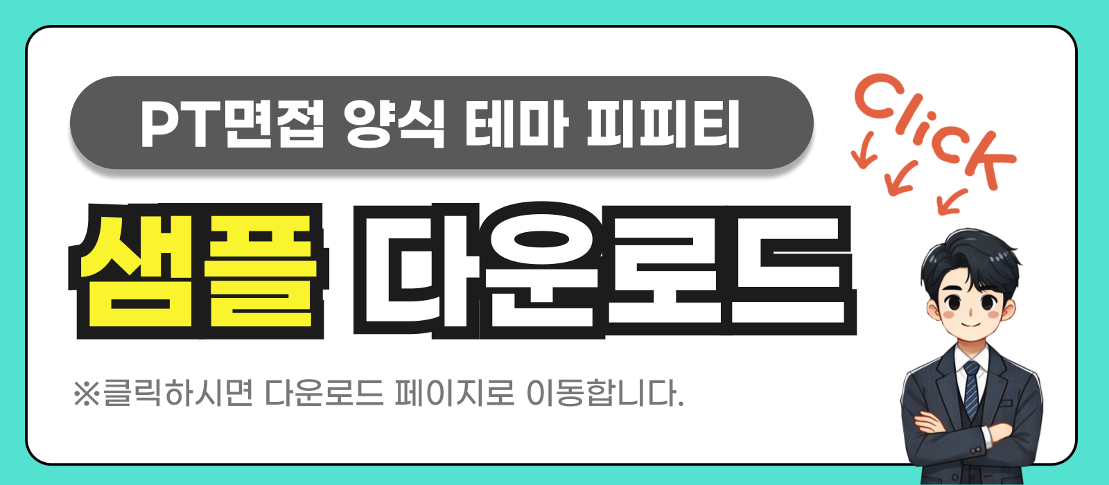 석사 PT면접 피피티 템플릿 샘플 링크