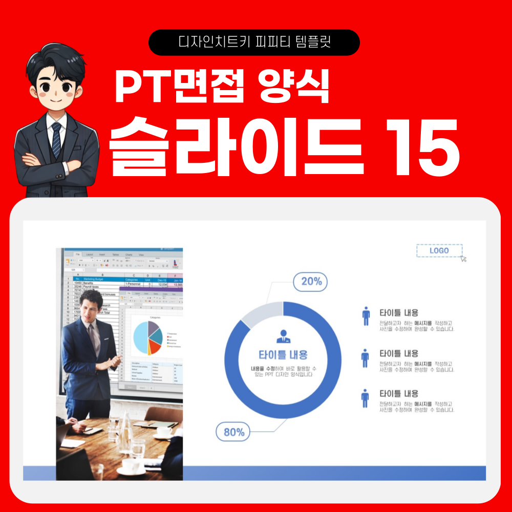 석사 PT면접 피피티 템플릿 페이지 15