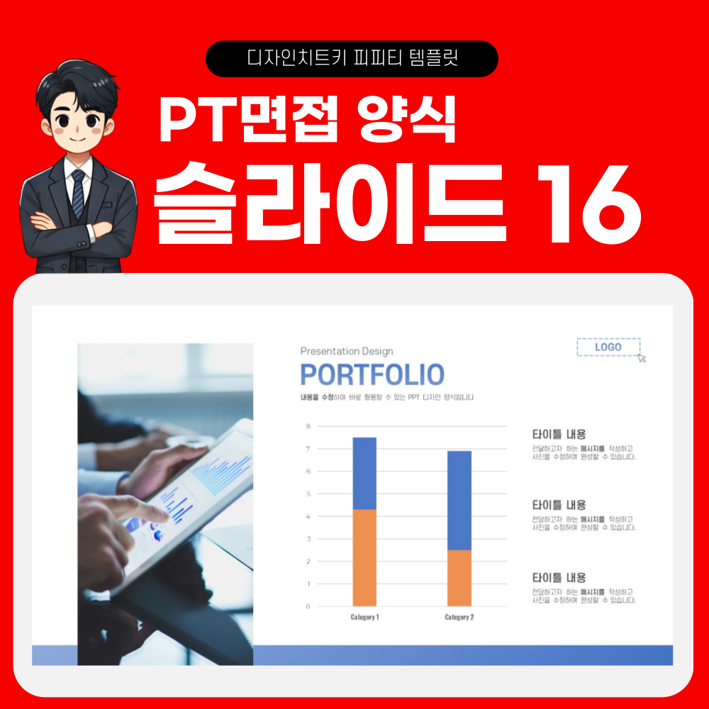석사 PT면접 피피티 템플릿 페이지 16