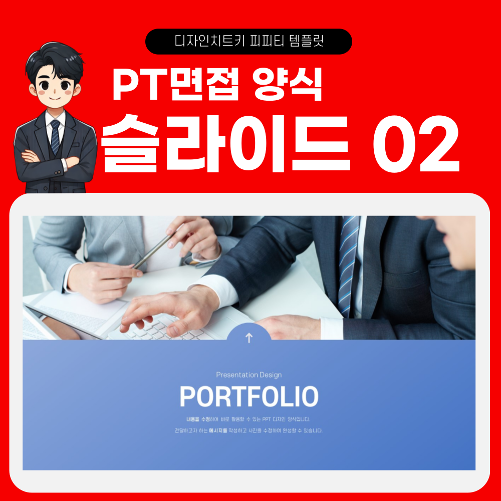 석사 PT면접 피피티 템플릿 페이지 2