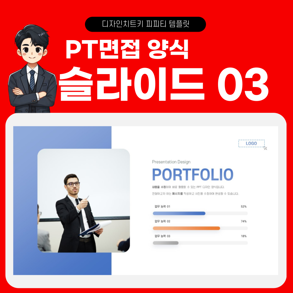 석사 PT면접 피피티 템플릿 페이지 3