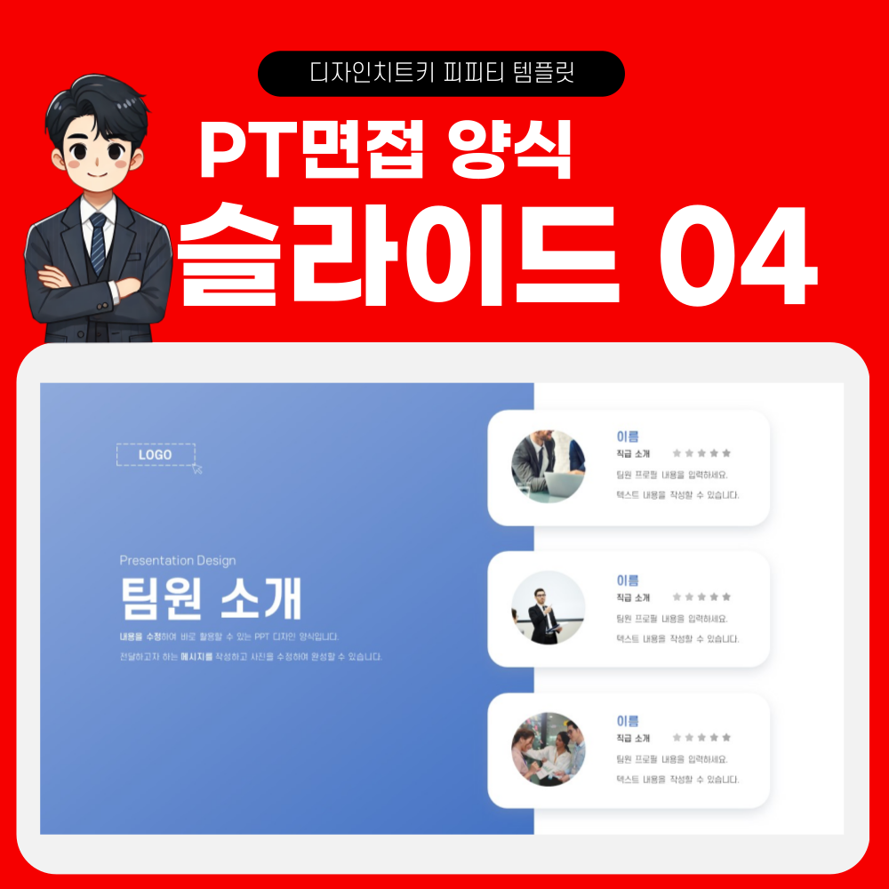 석사 PT면접 피피티 템플릿 페이지 4