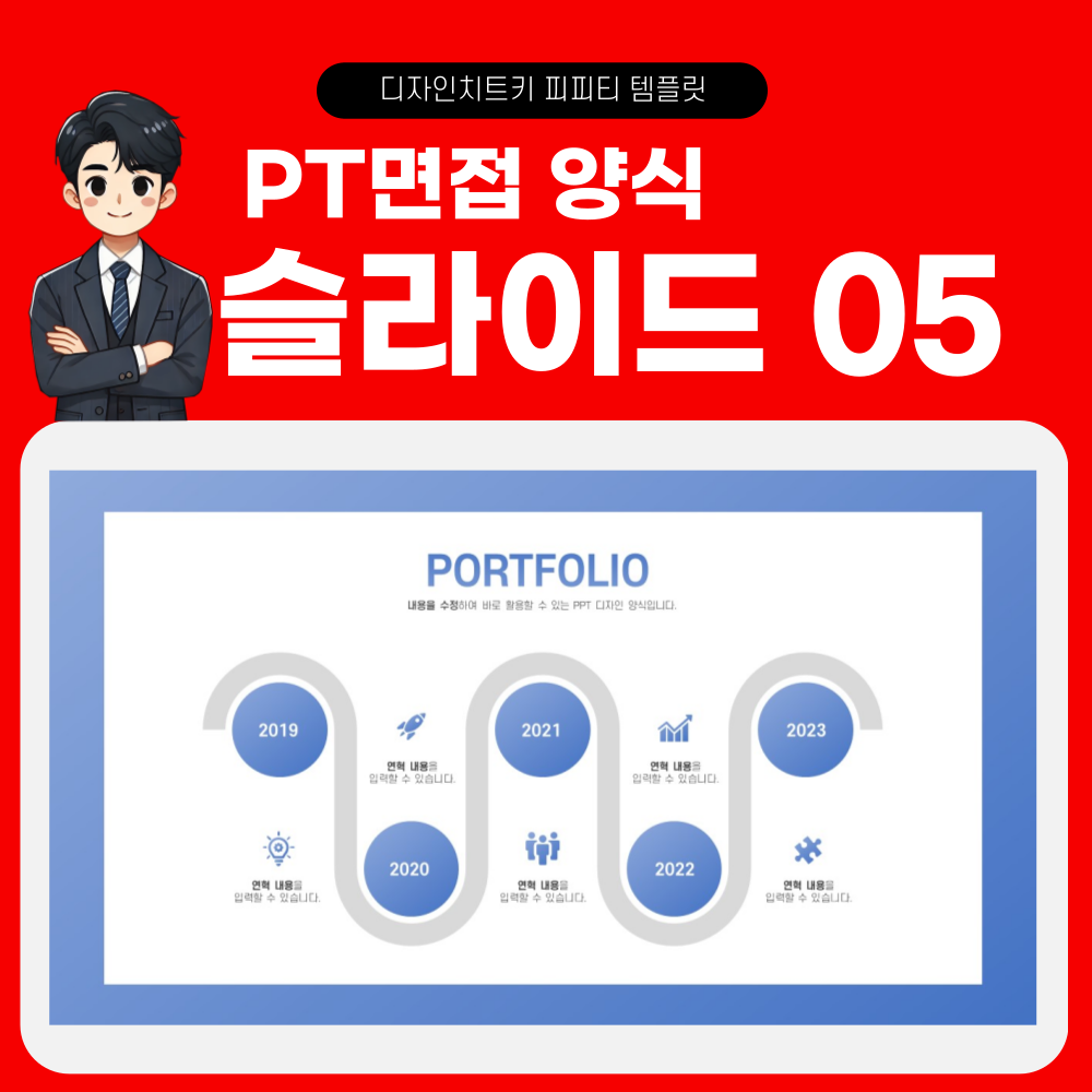 석사 PT면접 피피티 템플릿 페이지 5