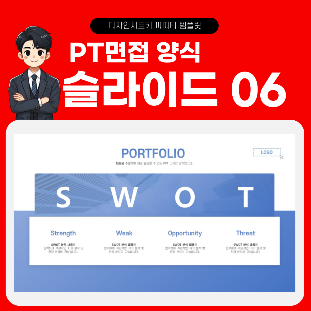 석사 PT면접 피피티 템플릿 페이지 6