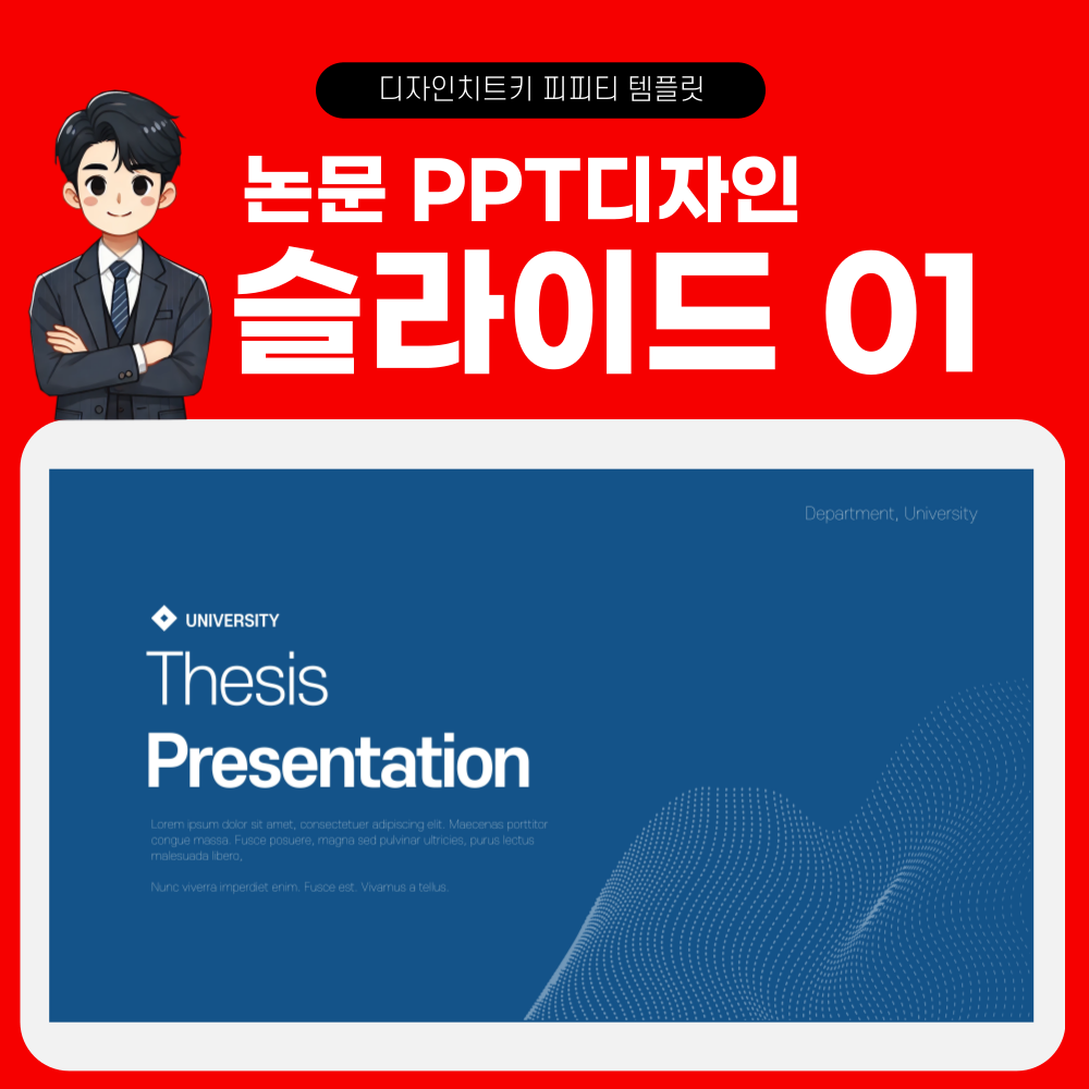 학회 발표 피피티 템플릿 페이지 1
