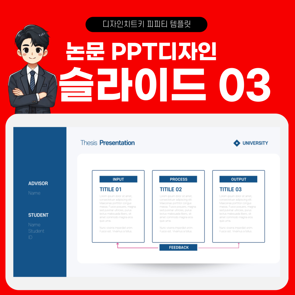 학회 발표 피피티 템플릿 페이지 3