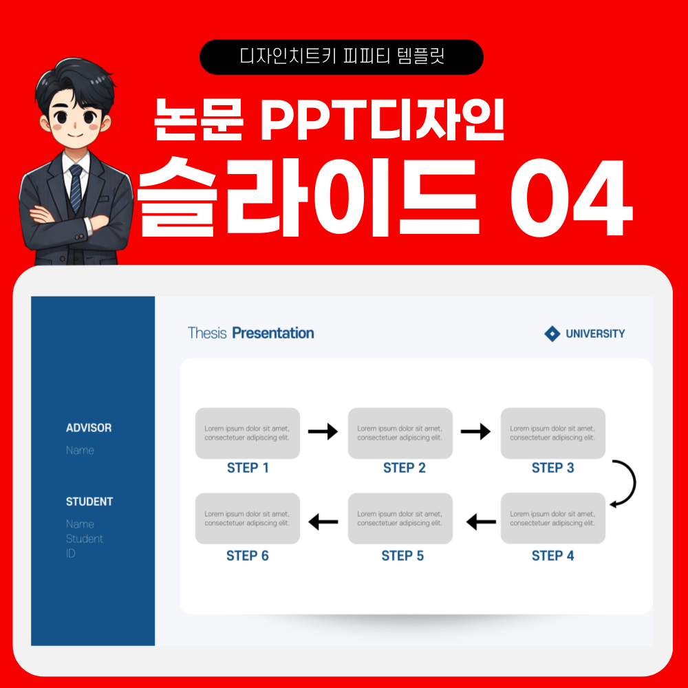 학회 발표 피피티 템플릿 페이지 4