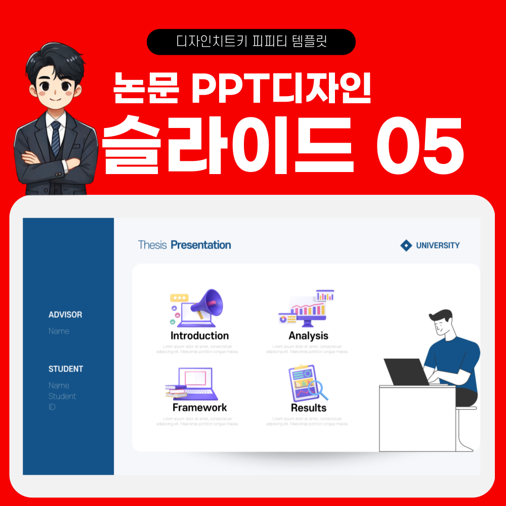 학회 발표 피피티 템플릿 페이지 5