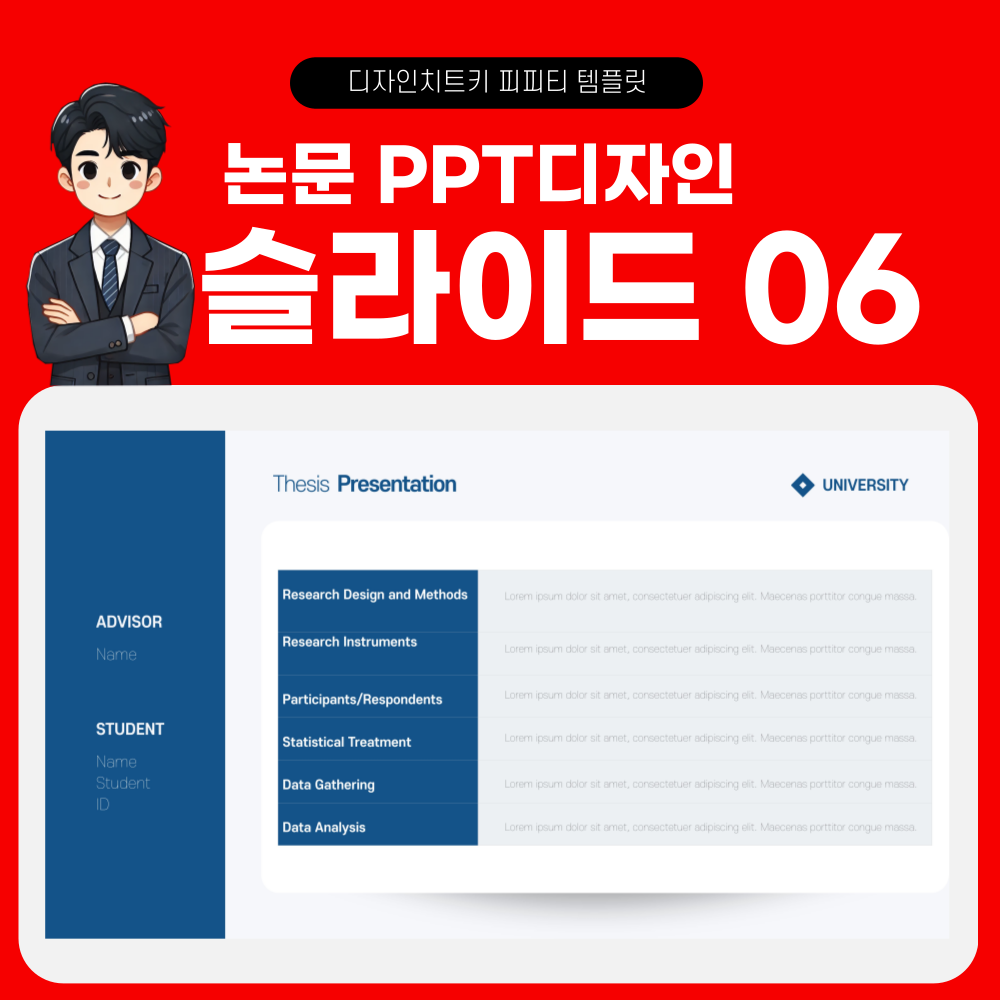학회 발표 피피티 템플릿 페이지 6