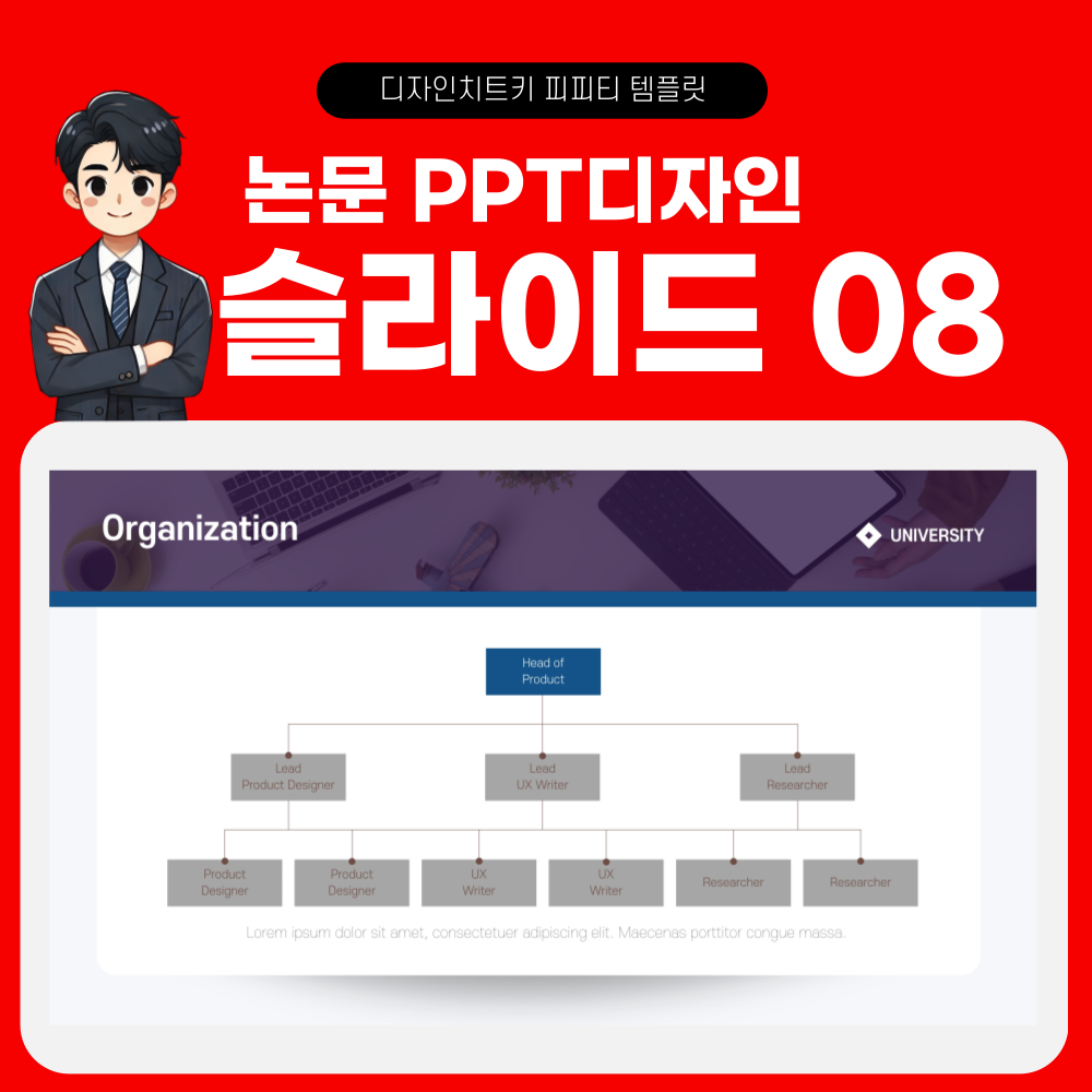 학회 발표 피피티 템플릿 페이지 8