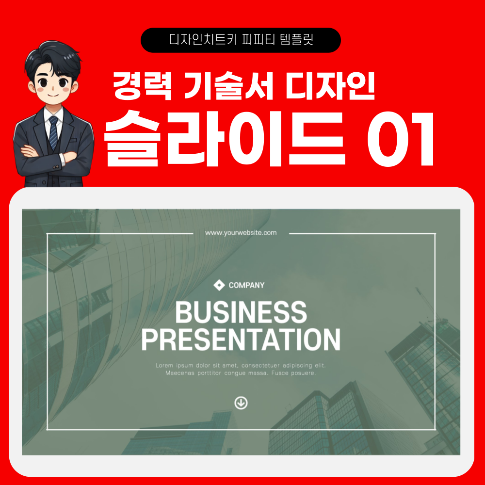 포트폴리오 피피티 페이지 1