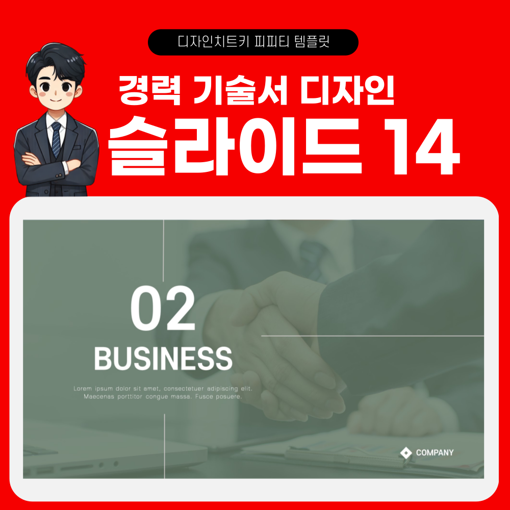 포트폴리오 피피티 페이지 14