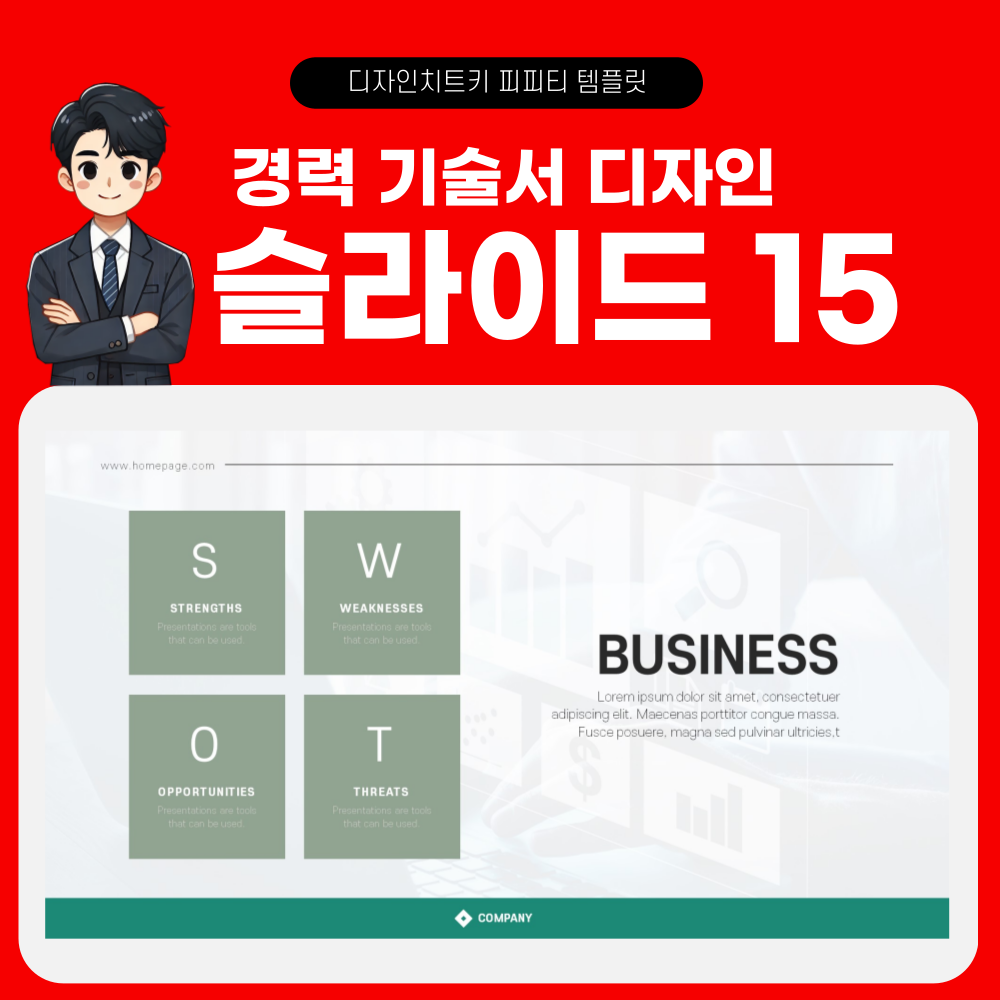 포트폴리오 피피티 페이지 15