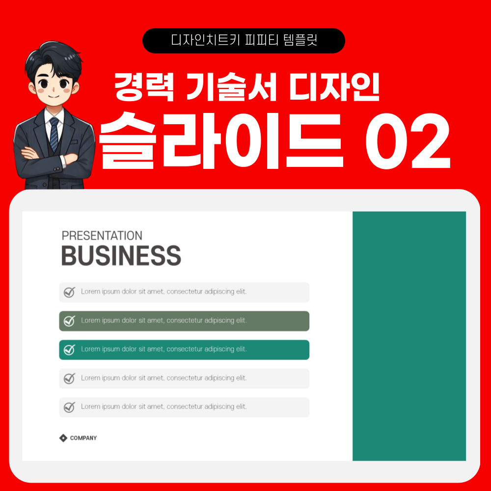 포트폴리오 피피티 페이지 2
