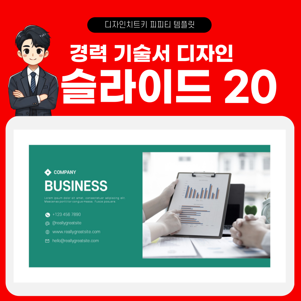 포트폴리오 피피티 페이지 20