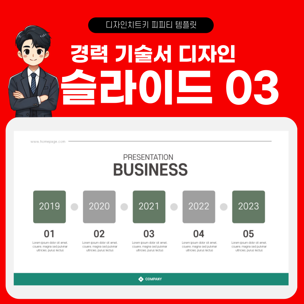 포트폴리오 피피티 페이지 3