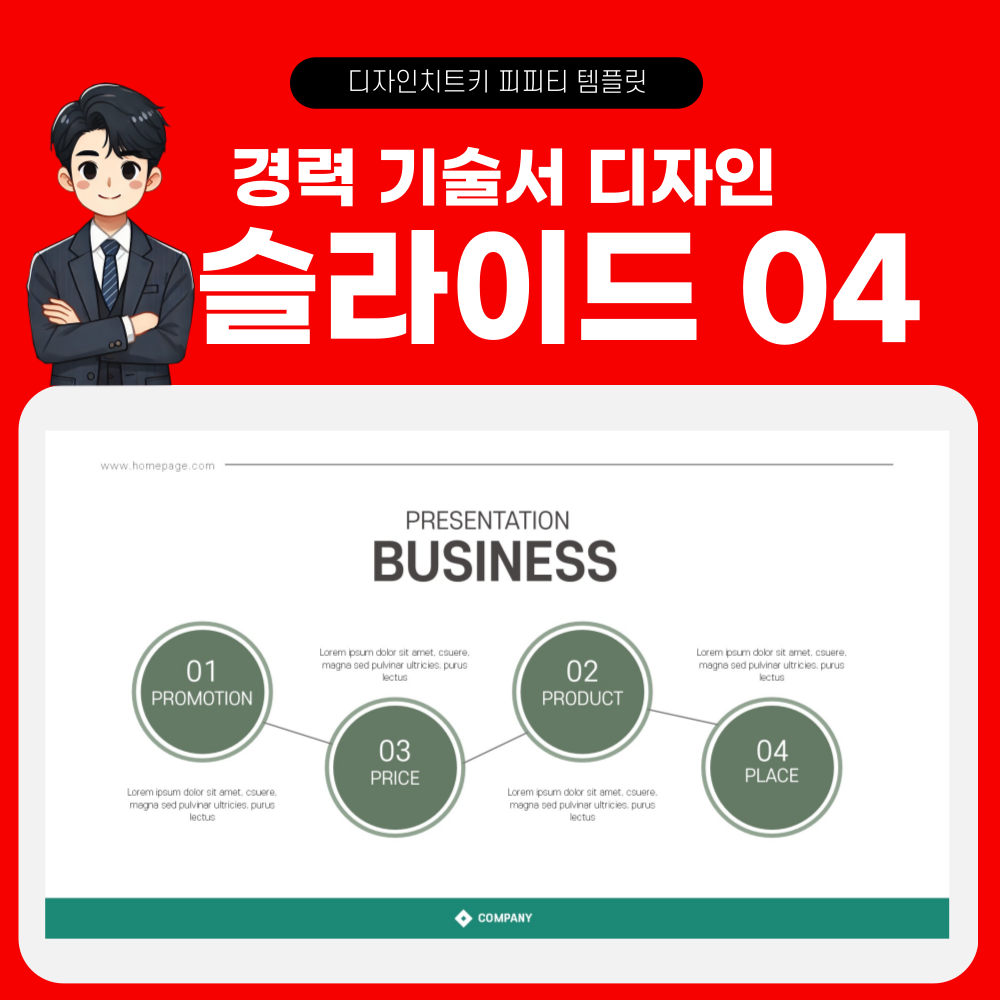 포트폴리오 피피티 페이지 4