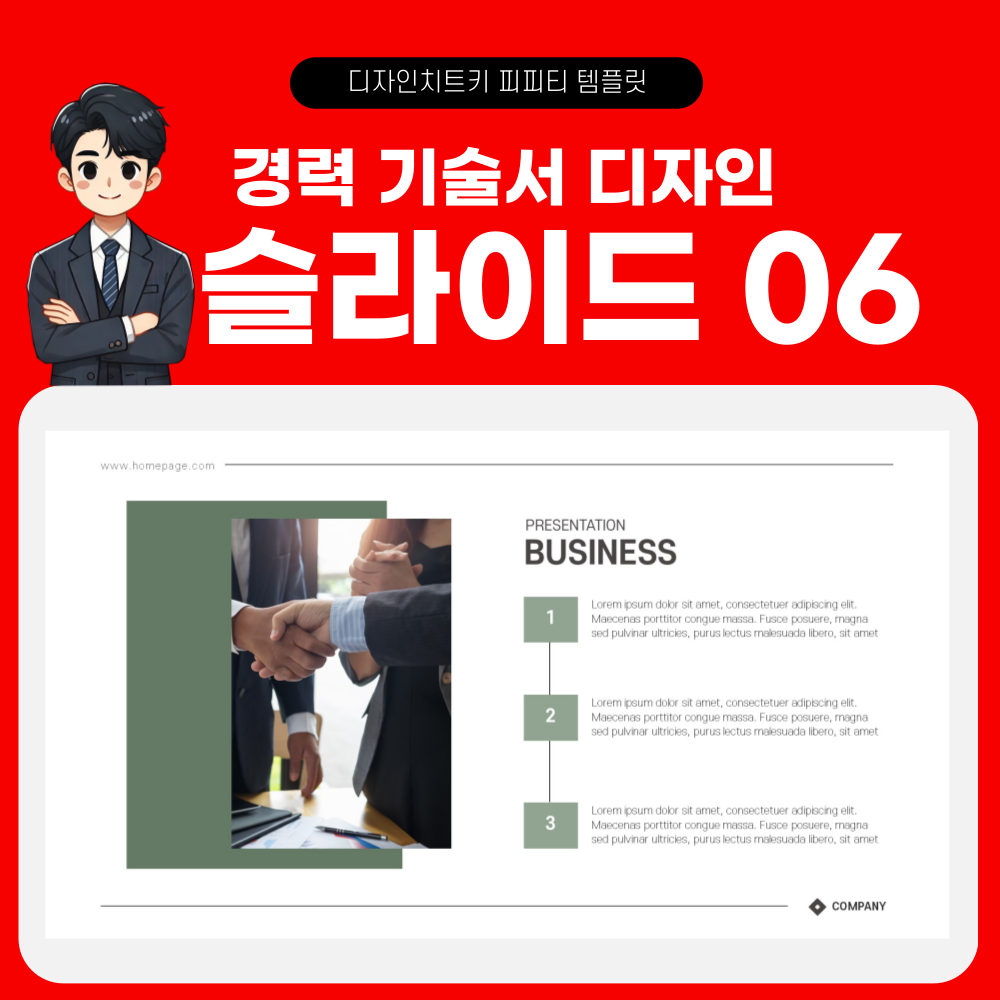 포트폴리오 피피티 페이지 6