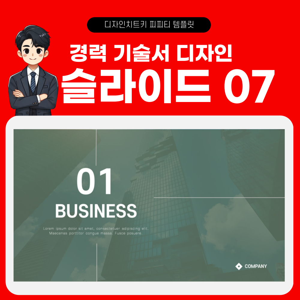포트폴리오 피피티 페이지 7
