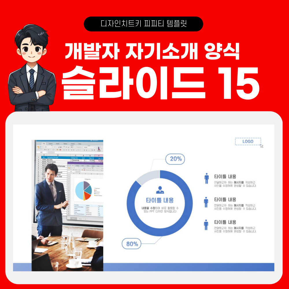 프로그래머 포트폴리오 피피티 템플릿 페이지 15