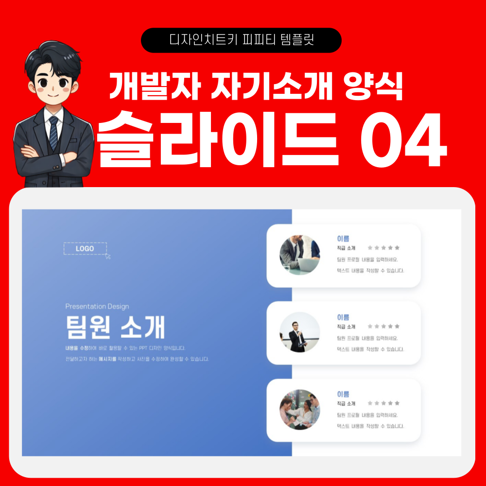 프로그래머 포트폴리오 피피티 템플릿 페이지 4