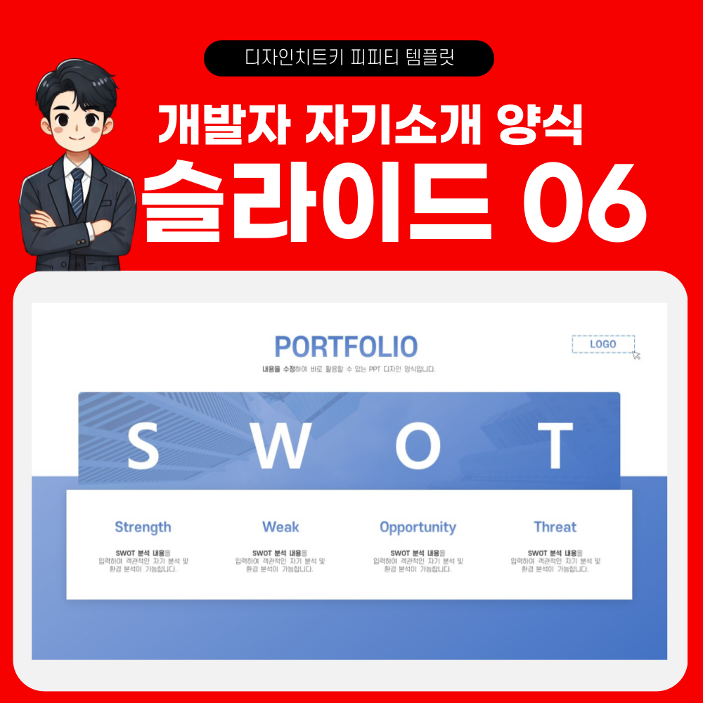 프로그래머 포트폴리오 피피티 템플릿 페이지 6