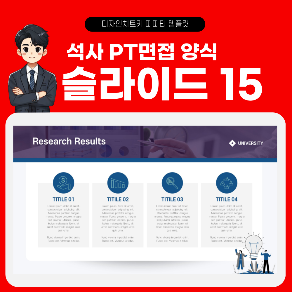 논문 요약 피피티 템플릿 페이지 15