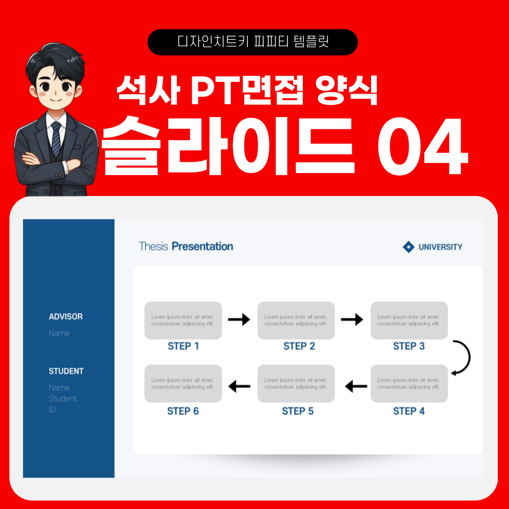 논문 요약 피피티 템플릿 페이지 4