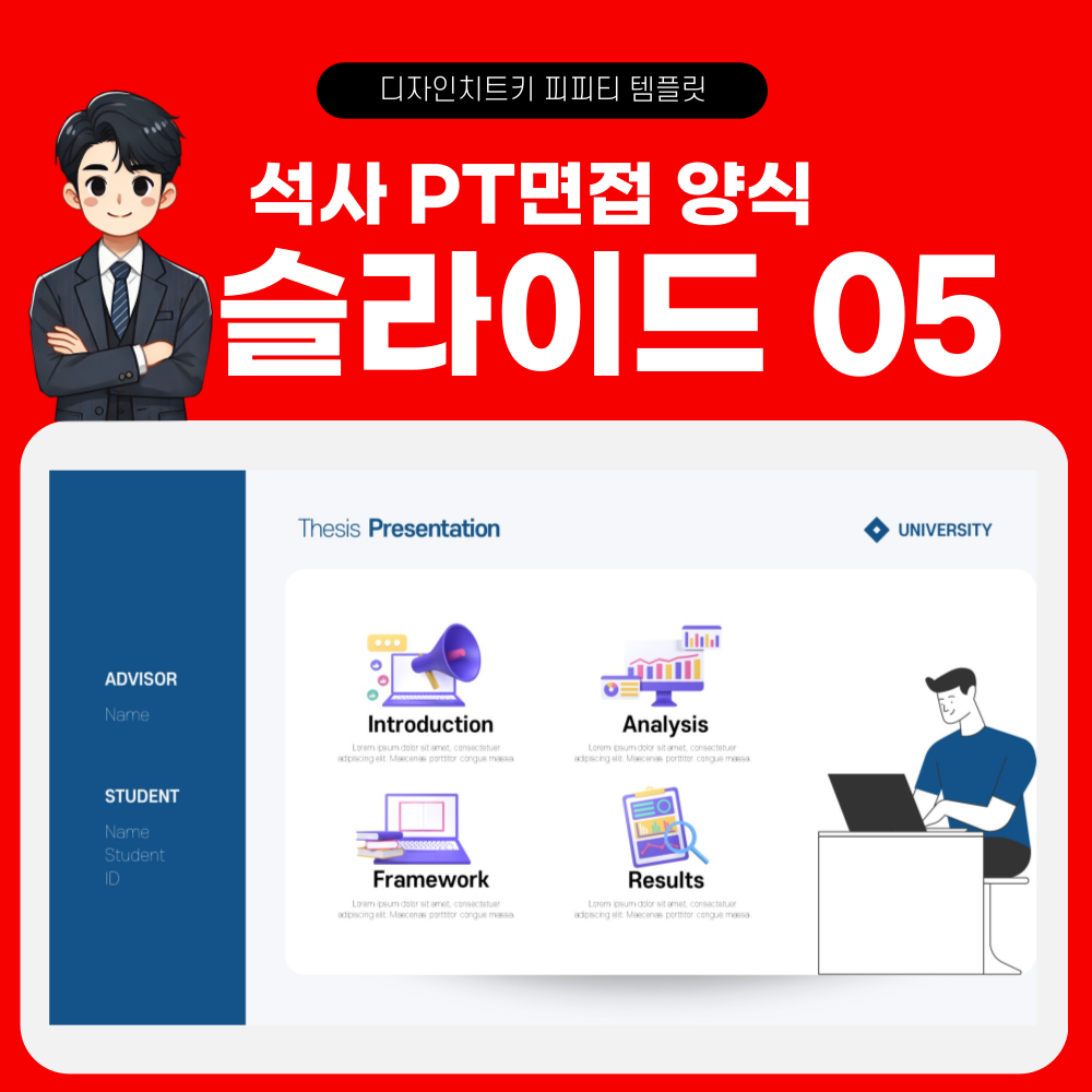 논문 요약 피피티 템플릿 페이지 5