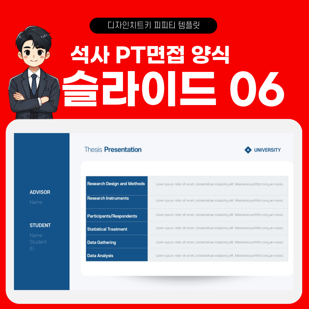논문 요약 피피티 템플릿 페이지 6