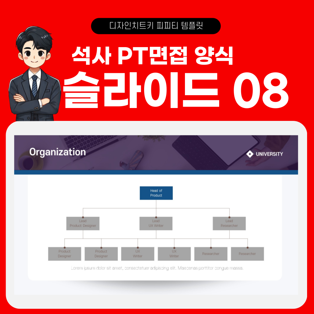 논문 요약 피피티 템플릿 페이지 8