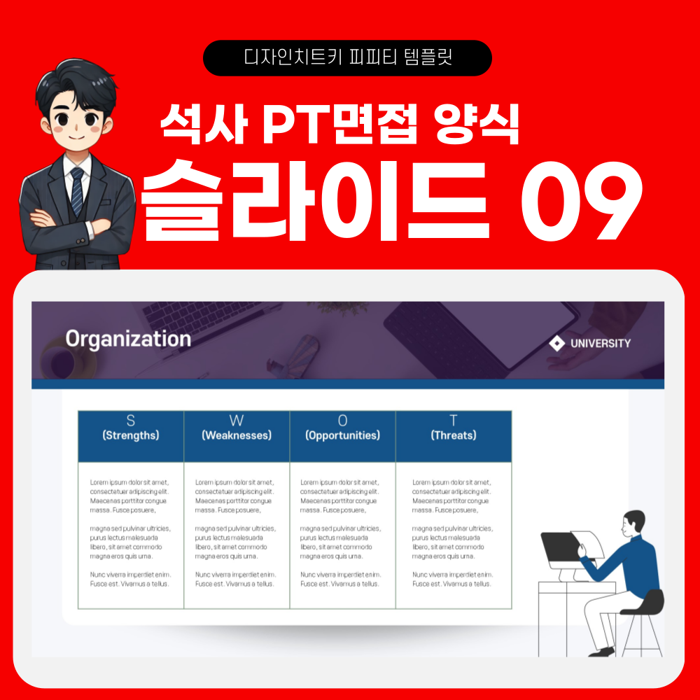 논문 요약 피피티 템플릿 페이지 9